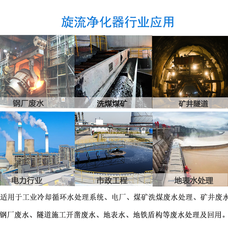 |旋流|凈化器|污水凈化|價格|廠家 |旋流|凈化器|污水凈化|價格|廠家